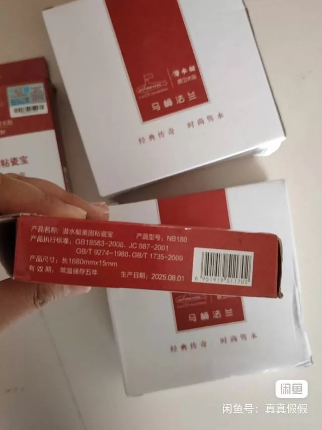 新房装修剩下的   潜水艇马桶粘瓷宝 净水龙头