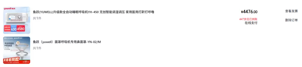鱼跃(YUWELL)升级款全自动睡眠呼吸机YH-450 无创智能调湿调压 家用医…
