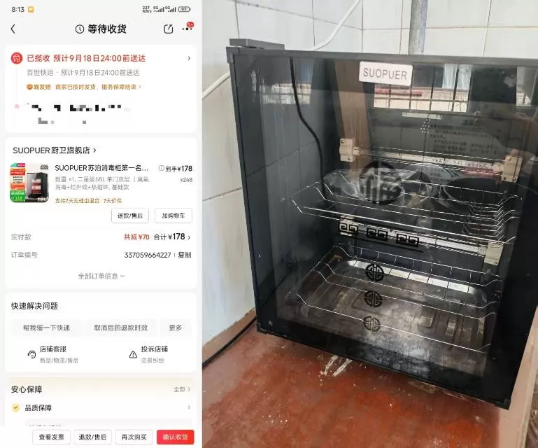 杨发布的动态配图3
