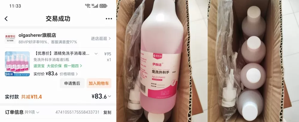 杨发布的动态配图4