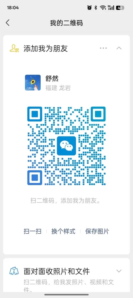 向阳发布的动态配图2