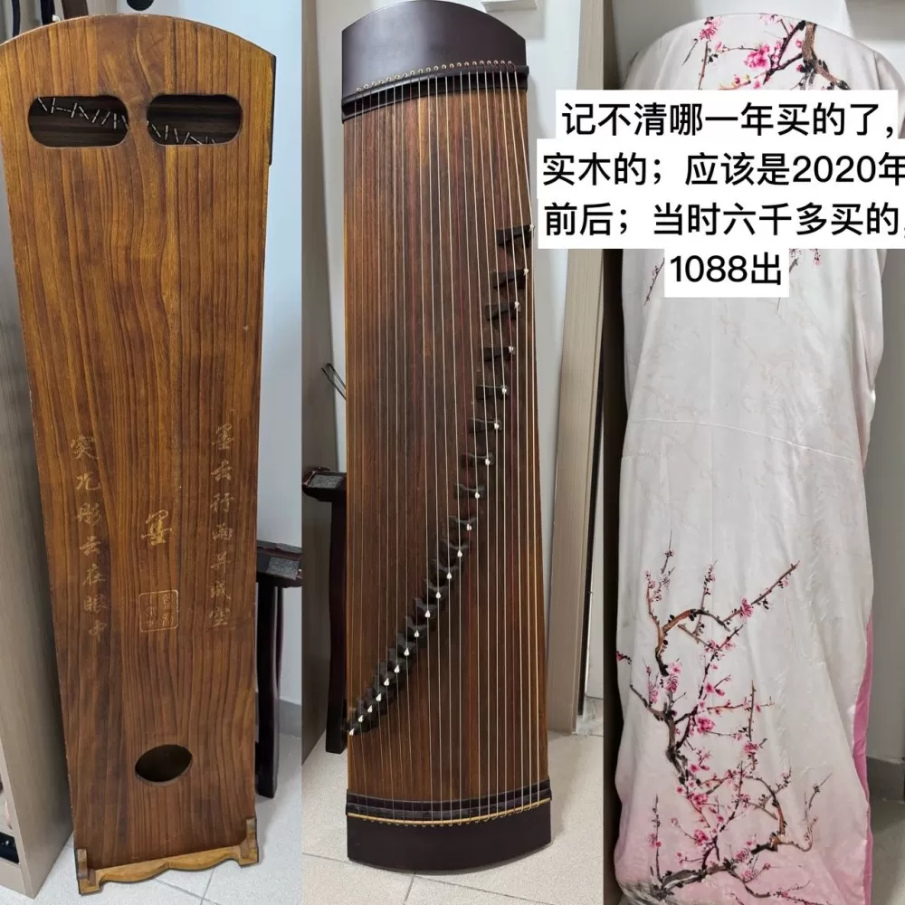 古筝