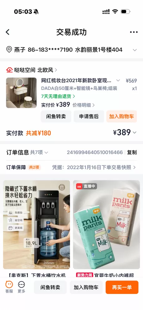 没有镜子被孩子摔坏了，99.9新图片2