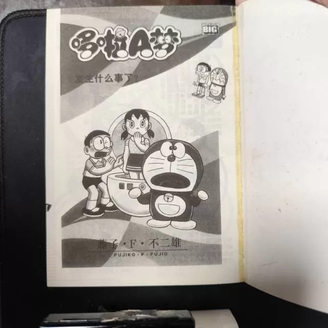 哆啦A梦爆笑全集34册《发生什么事了？》吉林美术出版社，藤子·F·不二雄作品，2…图片4
