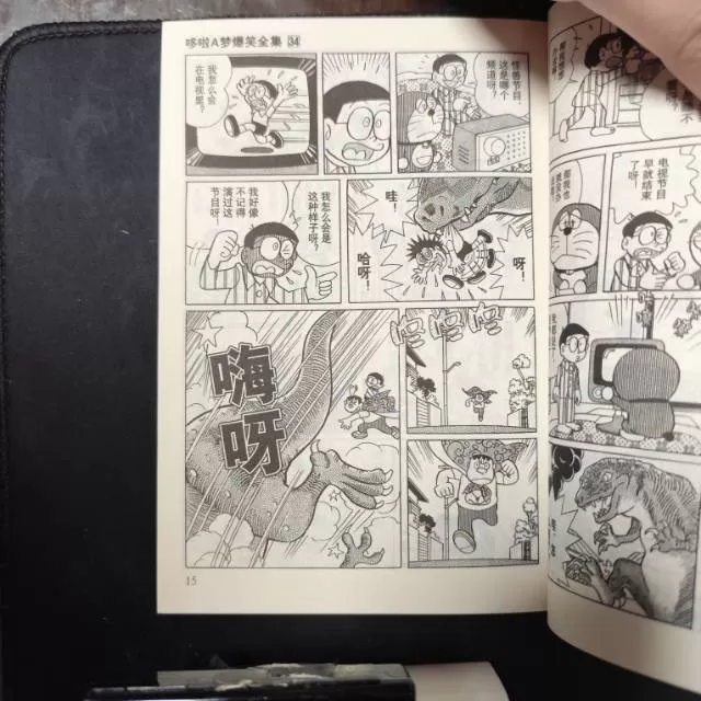 哆啦A梦爆笑全集34册《发生什么事了？》吉林美术出版社，藤子·F·不二雄作品，2…图片5