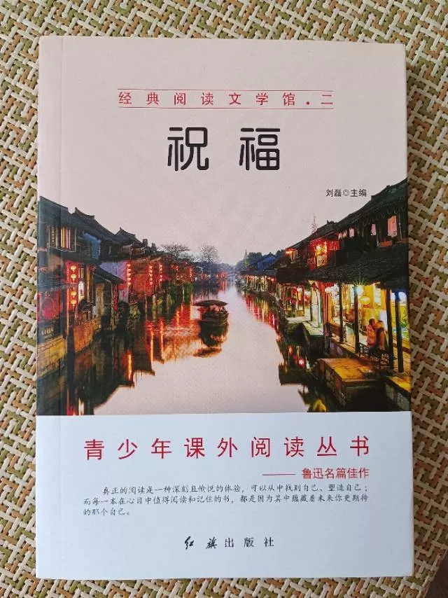 鲁迅作品   中学生中考必读书目，非常新，整套卖，包邮6本图片5