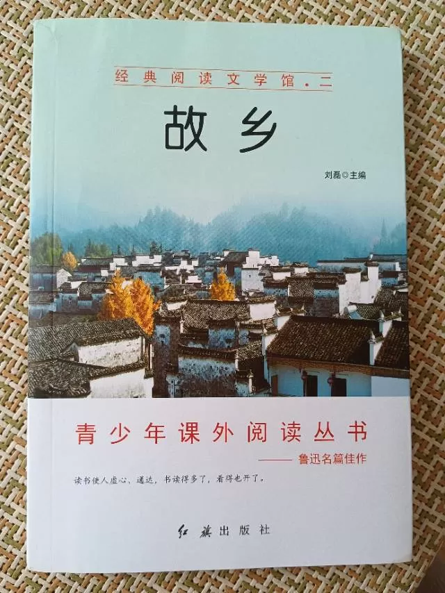 鲁迅作品   中学生中考必读书目，非常新，整套卖，包邮6本图片6