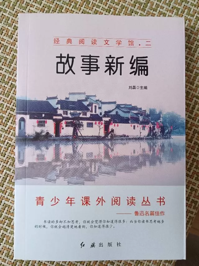 鲁迅作品   中学生中考必读书目，非常新，整套卖，包邮6本图片3