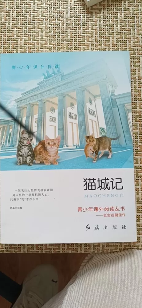 老舍、欧亨利中考阅读丛书非常新6本图片3