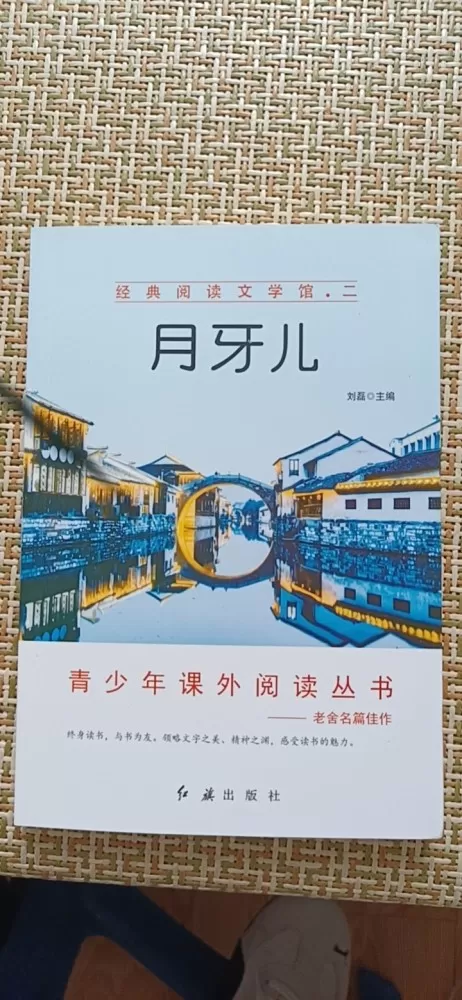 老舍、欧亨利中考阅读丛书非常新6本图片4