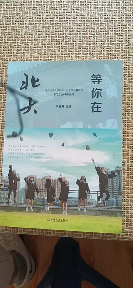 影响孩子一生的励志书籍6本