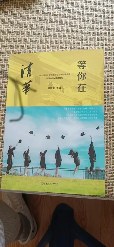 影响孩子一生的励志书籍6本图片3