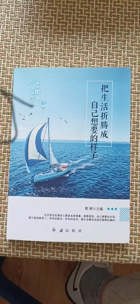 影响孩子一生的励志书籍6本图片5