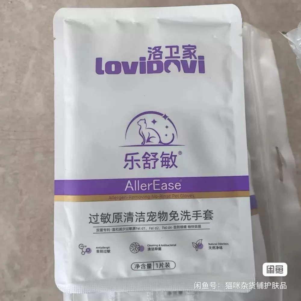 Lovidovi洛卫家抗过敏粮全价鲜肉无谷防猫毛过敏低敏猫粮1.8kg3kg图片4