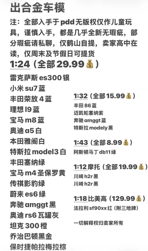 闲置物品如下图