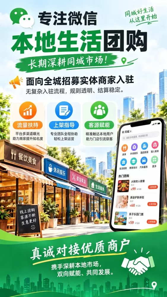 推客楠楠 本地poi团购发布的动态配图4
