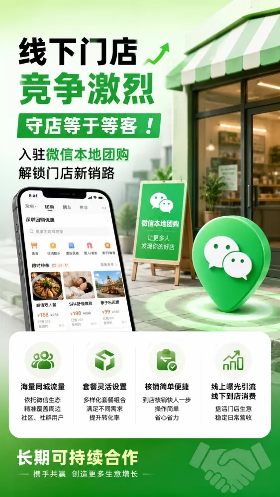 推客楠楠 本地poi团购发布的动态配图5