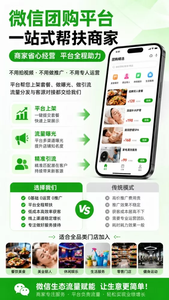 推客楠楠 本地poi团购发布的动态配图7