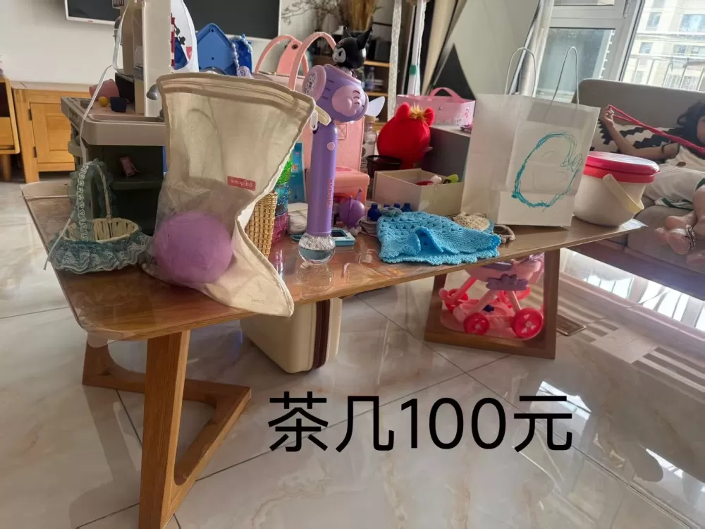 实木茶几