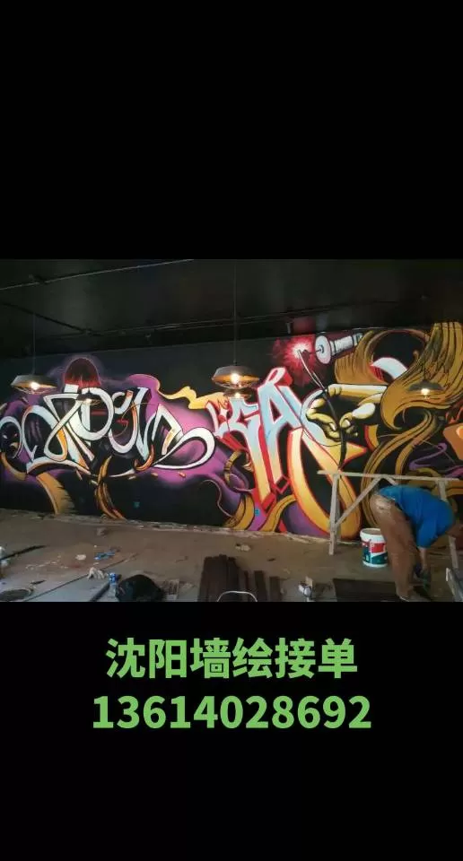A 嘉艺墙绘发布的动态配图3