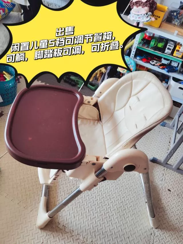 闲置贝麟儿儿童可调节餐椅。0--7岁适用5档可调节可折叠，可躺，脚踏板长短可调节…