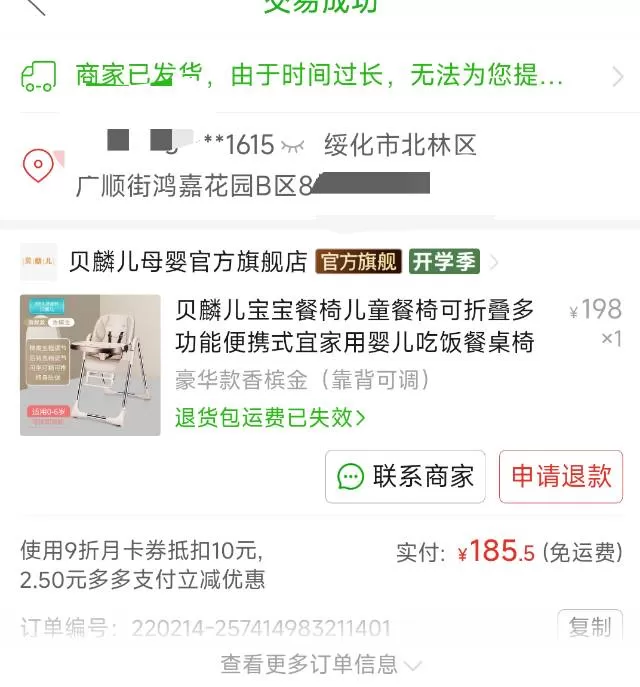 闲置贝麟儿儿童可调节餐椅。0--7岁适用5档可调节可折叠，可躺，脚踏板长短可调节…图片6
