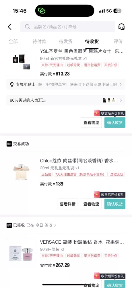 甜甜99新闲置发布的动态配图3