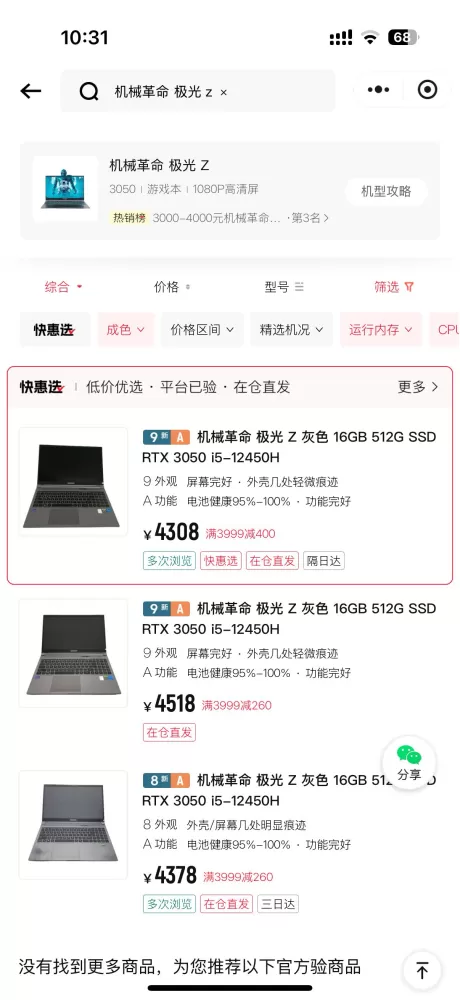 零四发布的动态配图7