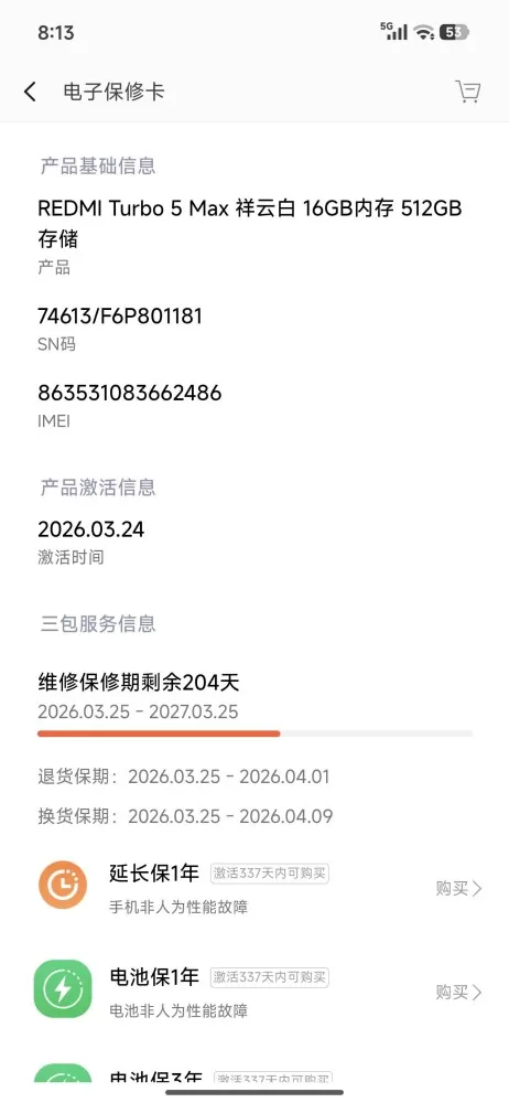 青衫如故发布的动态配图2