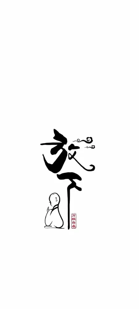 冰箱200升或以下均可。