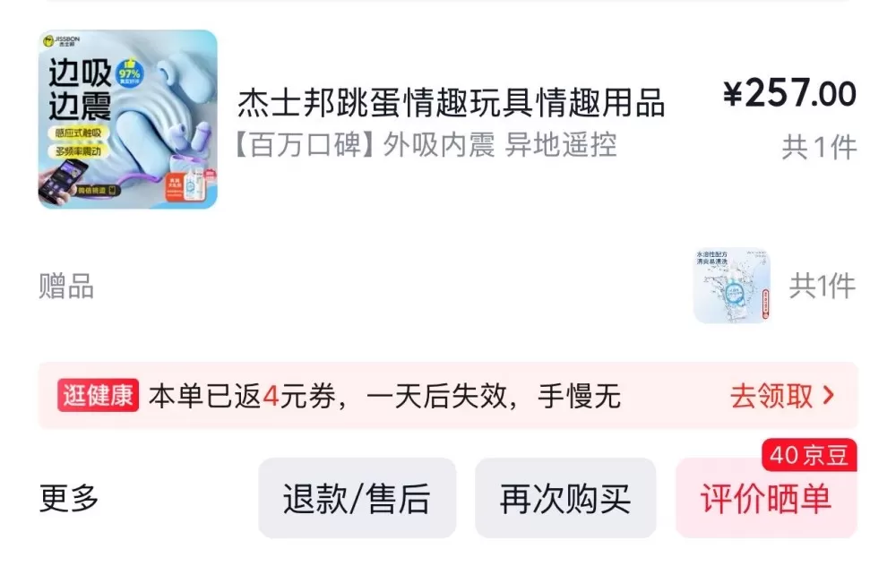全新Fancy幽兰婉婉穿戴跳蛋，遥控款，外包装都在，没用过，成色特别好～佩戴舒服…