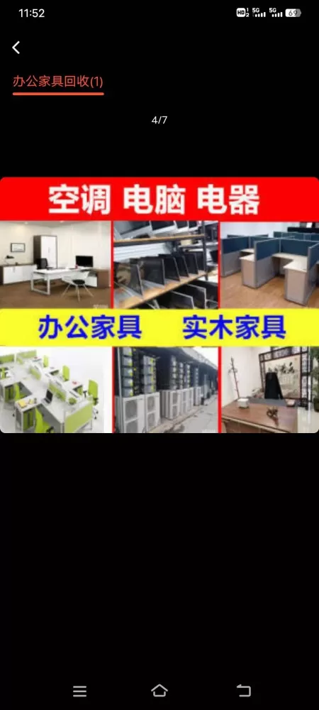 全北京上门回收家具家电。发布的动态配图9