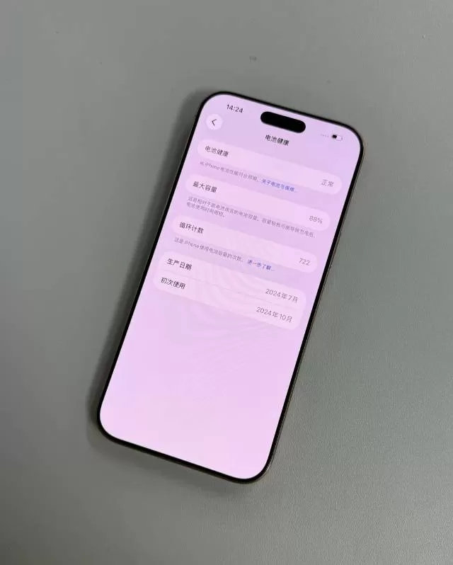 95新的iPhone 16 promax，账号已退，如果喜欢的话，可以联系我