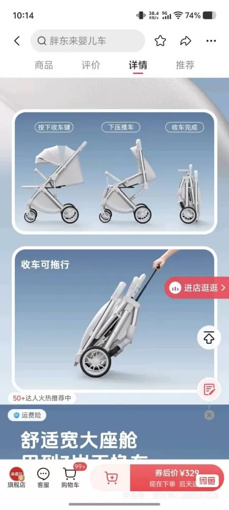八成新，轻微划痕，宝宝用的婴儿推车，金色，双向推行，一键收车，四轮避震，推起来顺…图片3