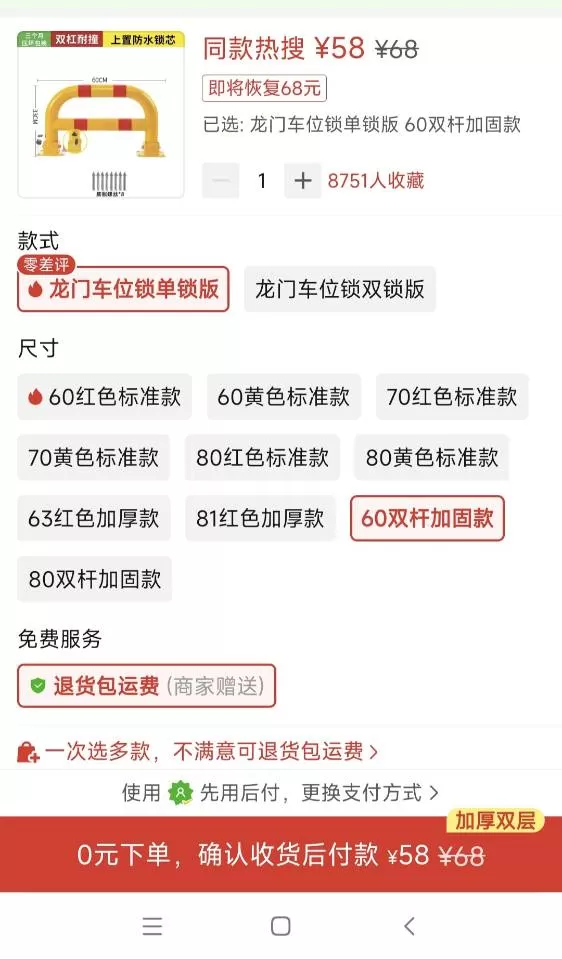 全新车位锁，地锁，有19套，买入价58元一套，买多了，现25元一套便宜出图片2