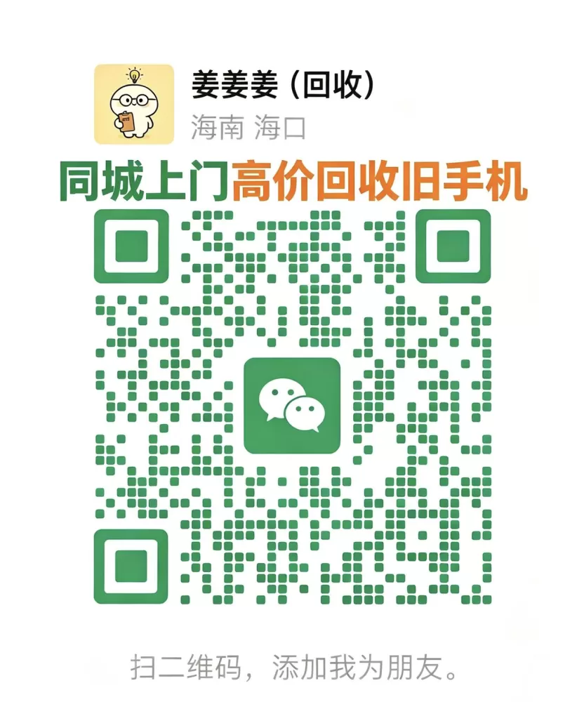 昌江同城上门高价回收旧手机，烂手机不能用，进水的，淘汰的，废弃的，工作室不用的机…图片2