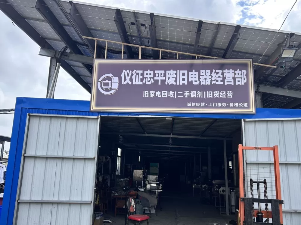 仪征忠平二手调剂市场发布的动态配图9