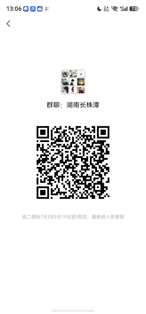 湖南长株潭