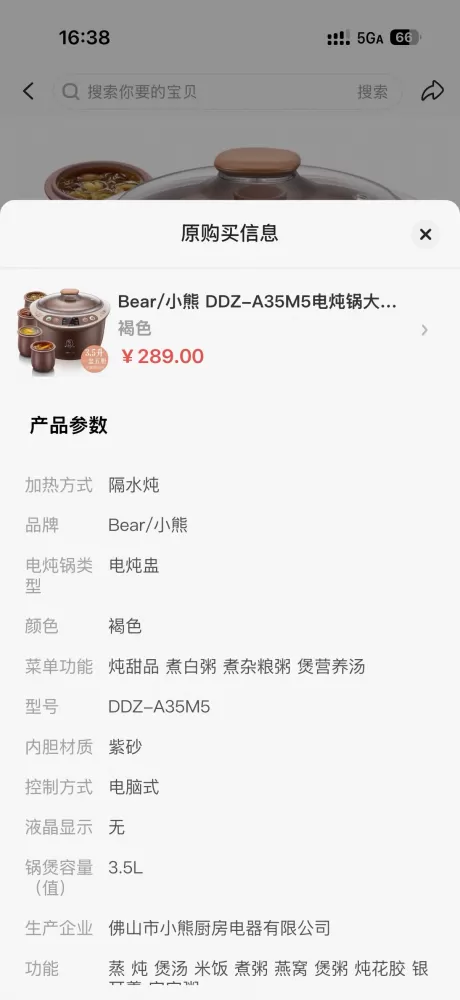 南二环二手闲置发布的动态配图2