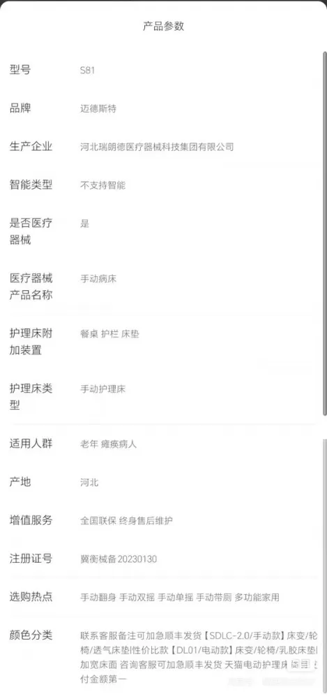 二手护理床，建议同城自提。上海市松江区，货拉拉送货上门也可，运费买家自理。图片4