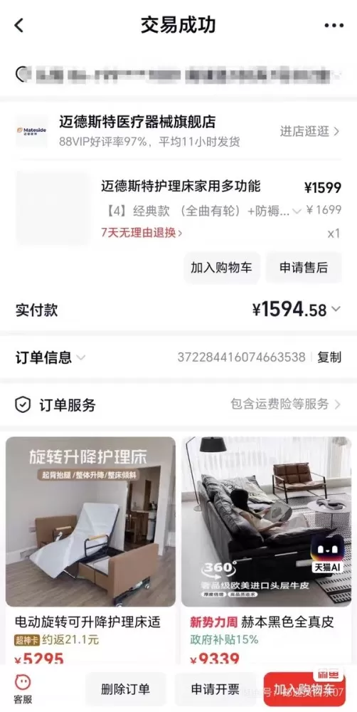 二手护理床，建议同城自提。上海市松江区，货拉拉送货上门也可，运费买家自理。图片3