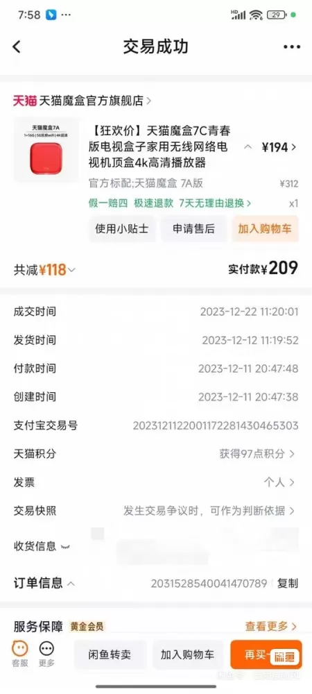 晨儿发布的动态配图5