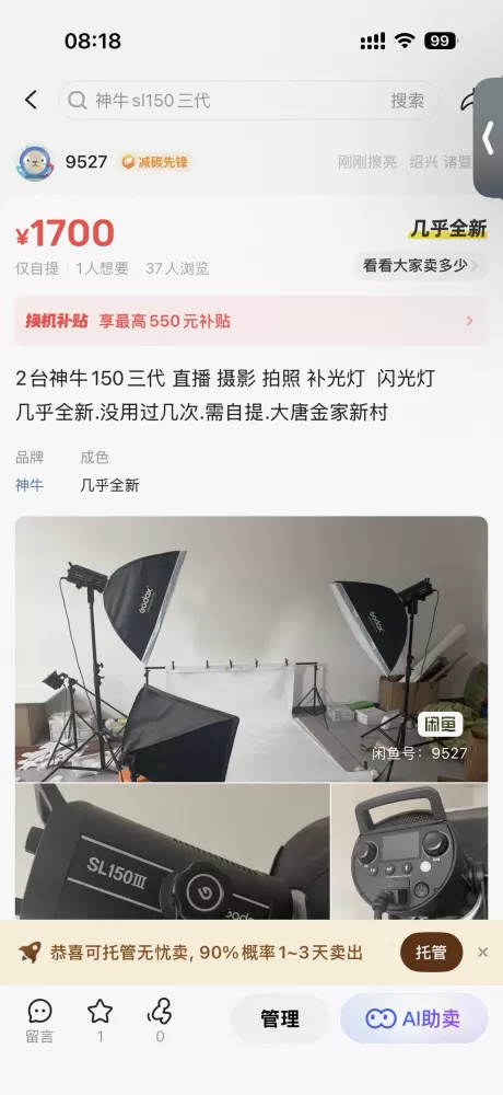 9527发布的动态配图1