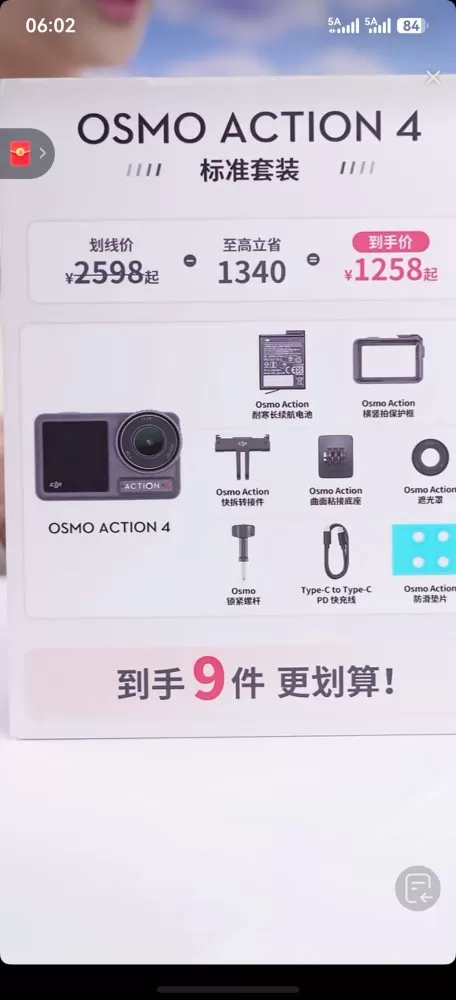 全新大疆a4 全新未拆