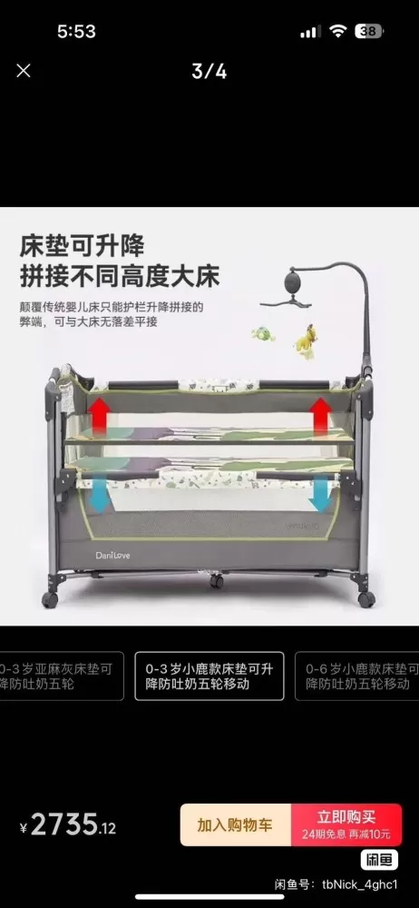 瓦德拉婴儿床，带床垫和配件，成色还可以，床体结实，收纳方便。宝宝大了用不上了，支…