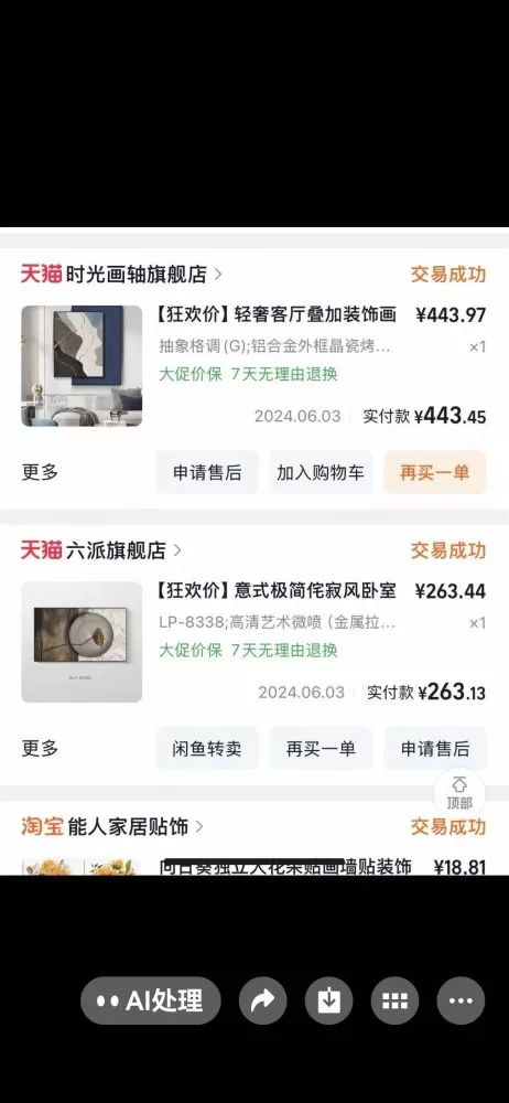 丁永彦发布的动态配图2