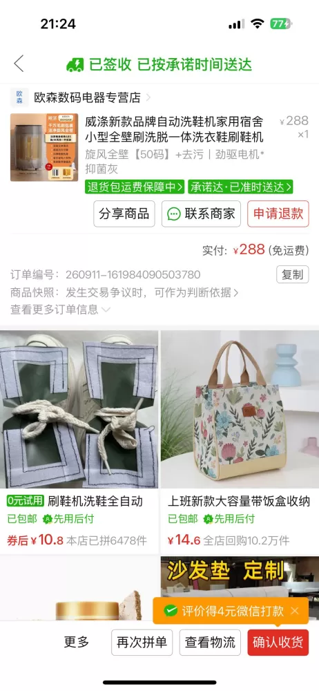 李洁发布的动态配图3