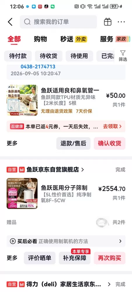 镜湖闲人发布的动态配图3
