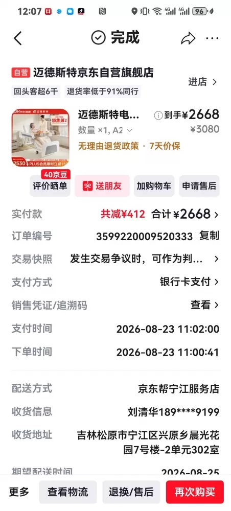 镜湖闲人发布的动态配图2