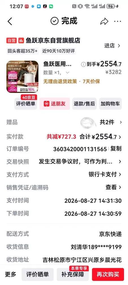 镜湖闲人发布的动态配图1